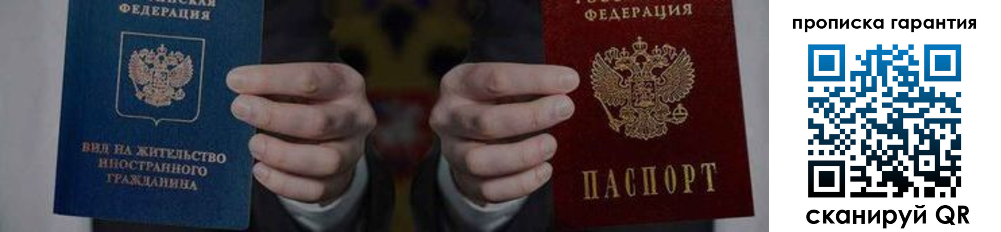 прописка от собственника в Ишимбае