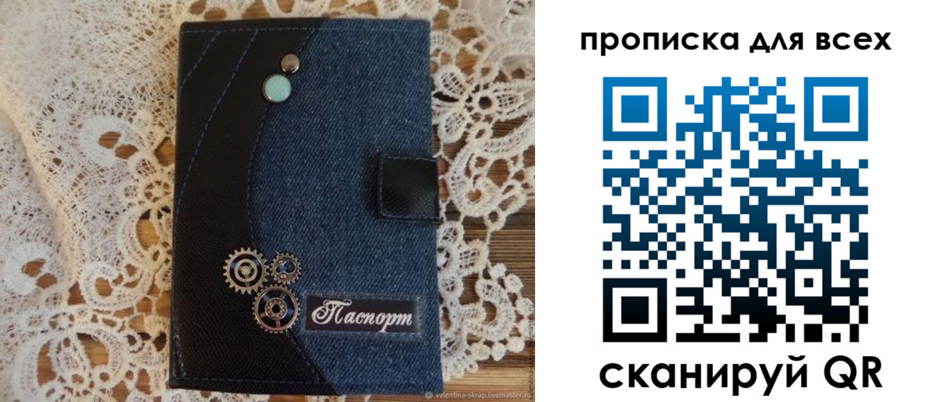 прописка ребенка в Ишимбае
