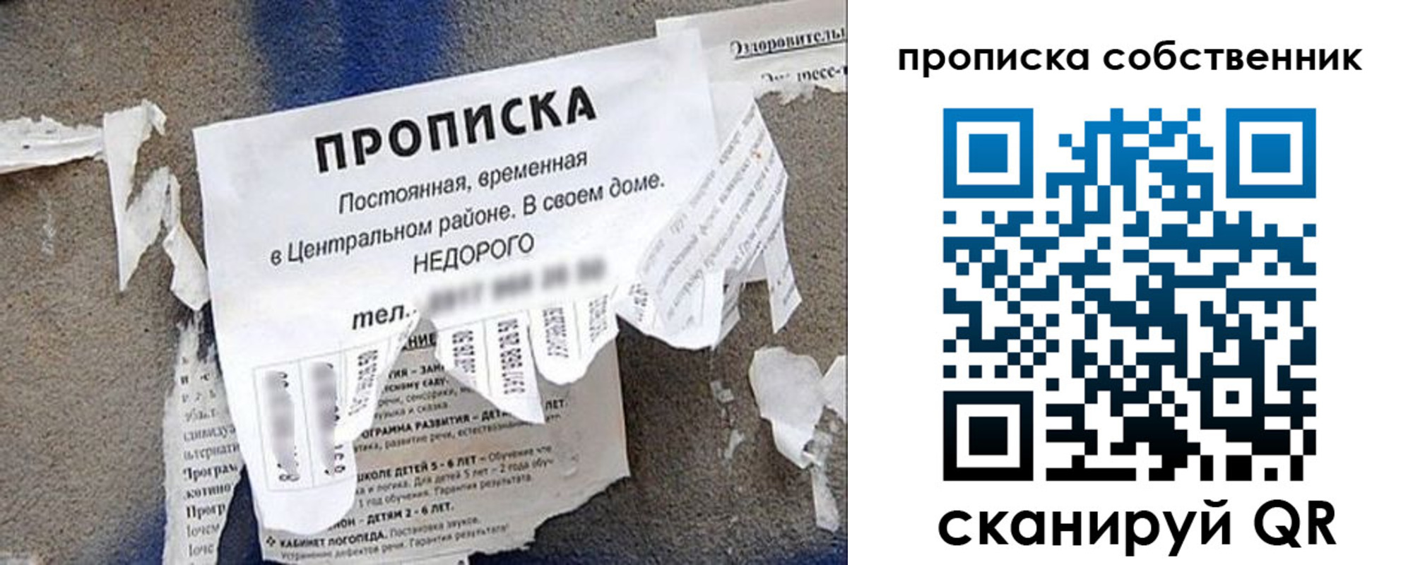 прописка законно в Ишимбае