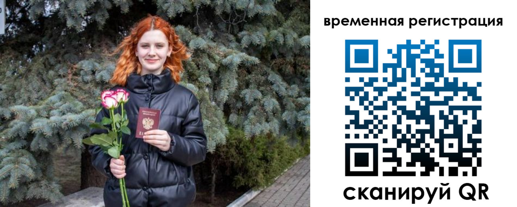 прописка для работы в Ишимбае