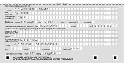 временная регистрация в Ишимбае